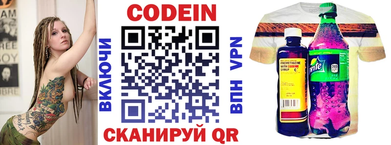 kraken маркетплейс  Лукоянов  Кодеин напиток Lean (лин) 
