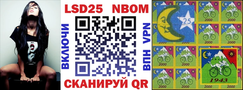 наркошоп Лукоянов Марки 25I-NBOMe 1,8мг